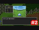【ゲーム実況】新米勇者、松明の素晴らしさを知る【DRAGON QUEST -ドラゴンクエスト- 】