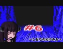 【Ultima UnderworldⅡ】#6 こおりのぬけみち【VOICEROID実況】