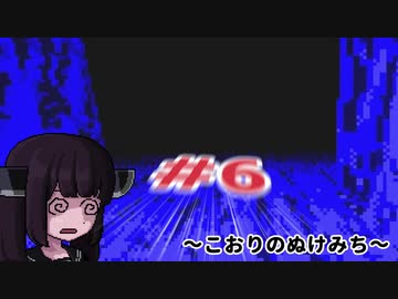 【Ultima UnderworldⅡ】#6 こおりのぬけみち【VOICEROID実況】