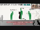 【SCP紹介】SCP-2475-JP - トリッカーの化猫