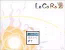 【LeCoRo2】皆弧と天使の物語【プレイ動画】part1