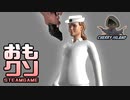 おもしろクソゲー【陸に刺さって苦しそうな戦闘機】part2