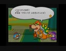 【Part60】ペーパーマリオRPG実況プレイ「大魔王クッパ!ピカリー神殿へ到着!遂にスターストーンをGET!?」