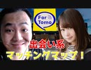 FORTNITE「検証」出会い系マッチングマップで何回マッチングしたら女子と出会うのか検証した結果！まさかの奇跡の出会いが起こしてしまう...「フォートナイト」