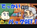 【初見実況】　納豆がいく　StardewValley　#66
