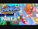 【二人実況】旅行にアクシデントは付きもの part8【サンシャイン】