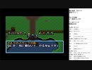 風の伝説ザナドゥ　実況プレイ part4