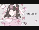 だめにんげんだ！/ 薄塩指数 (cover) By くるみ