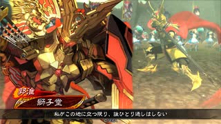 三国志大戦　大尉昇格戦　紅蓮曹操ロボ郭淮対呉4陸遜