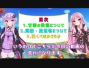 【原神】ゆかりさんによる甘雨紹介・解説動画【結月ゆかり×琴葉茜VOICEROID実況】
