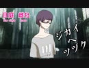 【クトゥルフ神話TRPG】忘失の中で君は呟く part4【実卓ゆっくリプレイ】