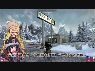 【7 Days to Die】ゆかりちゃんはNAVEZGANEで暮らす７【α19】