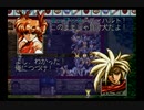 【アサヅケ！】ラングリッサー３やるよ_シナリオ？１（３ぶんの３）【ミソシル！】