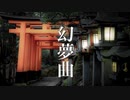 夜の癒しオルゴール【睡眠音楽】夢のような世界に浸る、幻想的なBGM