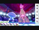 【ポケモン剣盾】S14ひびのポケモン初手サザン絶対選出part27【ブルンゲル】