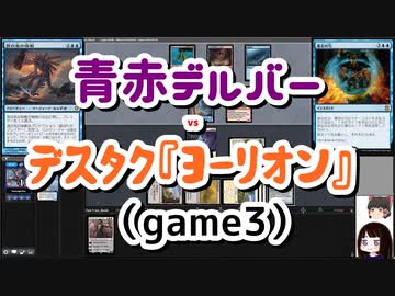 【MTG】ゆかり：ザ・ギャザリングS《空を放浪するもの、ヨーリオン》【レガシー】