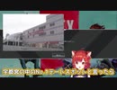 【栃木】地元トークで盛り上がるラトナ・プティ