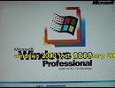 win2000-nico-test