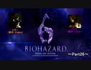 【TeaM PostPone】 バイオハザード６　part26 【実況プレイ】