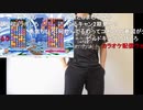 【ニコ生】もこう『とる！』4/4【2020/11/20】