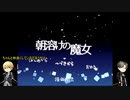 「 刀剣乱舞」くぅと長谷部で『朝溶けの魔女』四話「偽実況」