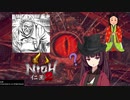【仁王2】狩人きりたんのあやかし狩り【十七閃め！】