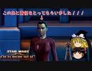 実況なのにあまりしゃべらないスターウォーズ・ジ・オールドリパブリックゆっくり実況【SWTOR #14】