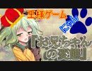 【ゆっくり茶番劇】やはり俺は変態かもしれない《さよならジーニアス#１９》