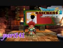 からっぽ島がホームズ王国に！【ドラゴンクエストビルダーズ2実況part141】