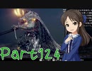 【ゆっくり実況プレイ】　におーのに！-124　【雪美ちゃん家のゲーム部屋】