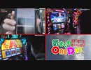 気まぐれONE DAY～打・食・充かながわ探訪～22日目 後編