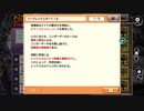 【実況です】すばらしきこのせかい【シークレット6/7】