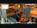 寄り道でも人を幸せにしちゃうんだよなぁ【The SIMS4実況】其の十七