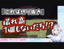 エンドラにすら凸を拒否される天音かなた