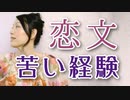 【男性から女性になった】黒歴史？男性から女性になった頃の話。。。デパート個展でのトラブルに巻き込まれた過去の経験。。。人生いろいろ☆