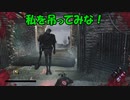ストライクは強いっていう【DBD】＃24
