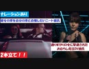 私の車を、自慢する元カレ「俺に半分所有権がある」と、車盗もうとしてセコムに捕まるwww→警察に逮捕【朗読】