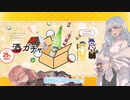 新年といえば「福袋！」「ガチャ！」「酒！」