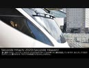 廃車回送　　　18：02　品川 6