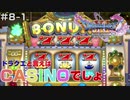 【#8-1】10年ぶりにドラクエを遊んでみた【ドラクエ11S】