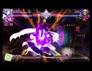 BBCF2　ハクメン　ネタコンボ動画「Magia」