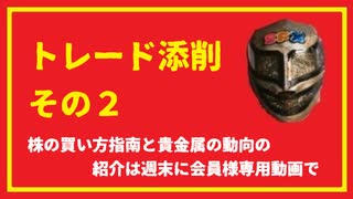 トレード添削その2