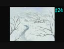 【SaGa Frontier2】サガフロンティア2を実況#24【ウィル・ナイツ編Part12】