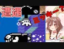 怪しい手と遭遇するころさん【ホロライブ切り抜き】