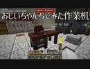 【Minecraft】空島で技術時代発展記 #35【ゆっくり実況】