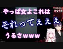 剣持「それってぇぇぇぇ！！！」【椎名唯華/剣持刀也/にじさんじ】