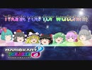 【ゆっくり実況】　マリオカート８ＤＸでゆっくりドライブする　『40』（FINAL LAP）