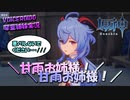 【VOICEROID実況】「琴葉姉妹と見る『仕事してるほうが活き活きしてる秘書さんの物語』」琴葉姉妹のテイワットぶらり旅　28日目【原神】