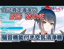 【2.0お披露目】自己肯定海岸のBIGWAVE 山神カルタ【にじさんじ切り抜き】
