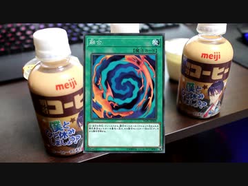 ブルーアイズアルティメットコーヒー牛乳剣持刀也